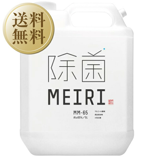 楽天市場】【送料無料】【包装不可】 ドーバー パストリーゼ77 5000ml 詰め替え用 注ぎ口付き アルコール消毒液 消毒 消臭 抗菌 防カビ  1梱包4個まで : 酒類の総合専門店 フェリシティー