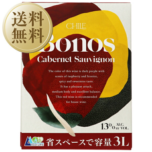 2021年最新海外 カミノス カベルネソーヴィニョン BIB 3000ml 4本入り<br><br>