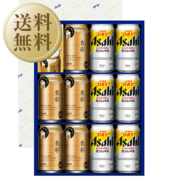 【06/20入荷予定】【送料無料】ビール ギフト サッポロ エビス（ヱビス）ビール缶セット YE2DS しっかり包装+短冊のし お中元 父の日ギフト  お歳暮 他商品と同梱不可 酒類の総合専門店 フェリシティー