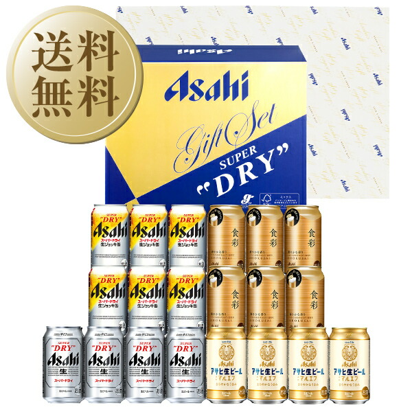 楽天市場】【送料無料】【同梱不可】ビール ギフト サッポロ エビス（ヱビス）ビール5種セット YPV4D しっかり包装+短冊のし お中元 父の日  お歳暮 : 酒類の総合専門店 フェリシティー