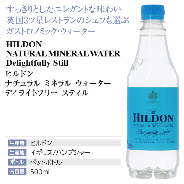 楽天市場 送料無料 包装不可 ヒルドン ナチュラル ミネラル ウォーター ディライトフリー スティル ペットボトル 1ケース 500ml 24本 酒類の総合専門店 フェリシティー