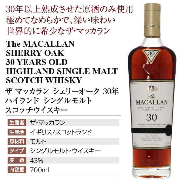 MACALLAN YEARS12 OLD ザ・マッカラン スコッチウイスキー | gulatilaw.com