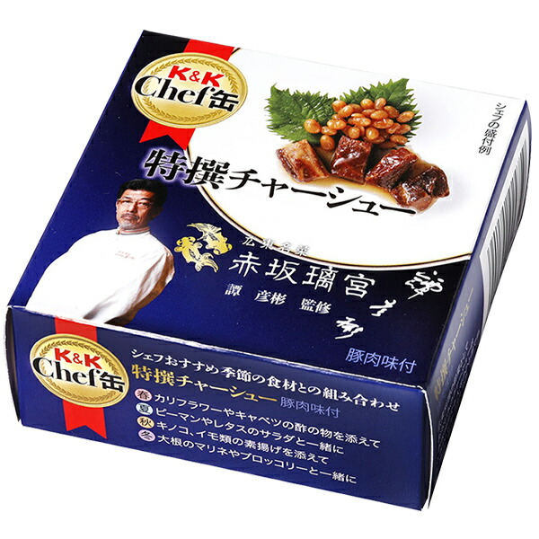 KK 缶つま Chef缶 特撰チャーシュー 赤坂璃宮 65g 缶詰 食品 おつまみ 祝開店大放出セール開催中