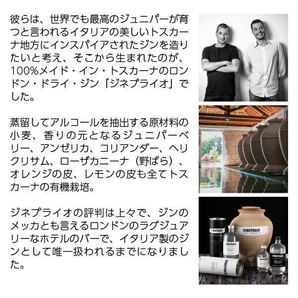 楽天市場 レヴァンテ スピリッツ ジネプライオ オーガニック トスカーナ ドライ ジン 45度 750ml 酒類の総合専門店 フェリシティー