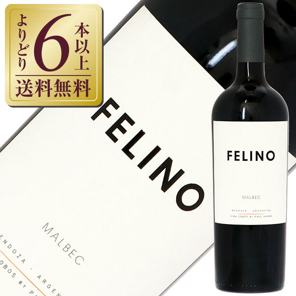 ヴィーニャ コボス フェリーノ マルベック メンドーザ 2021 750ml 赤ワイン アルゼンチン 一番の