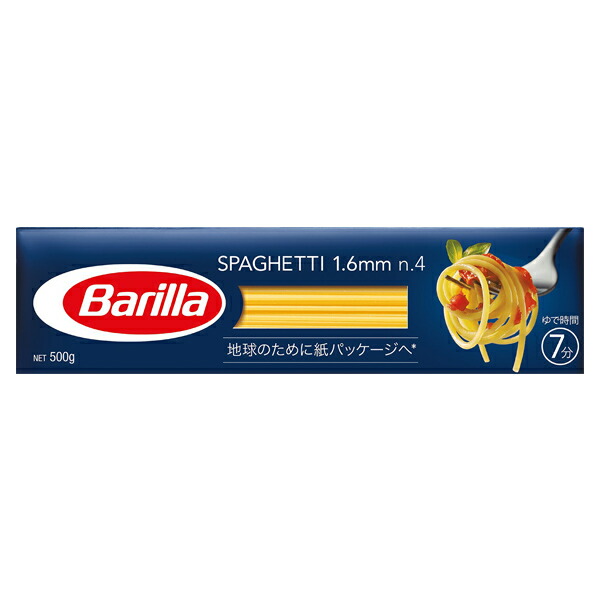 バリラ Barilla No.4 スパゲッティ 1.6mm 500g パスタ バリッラ 【人気商品】