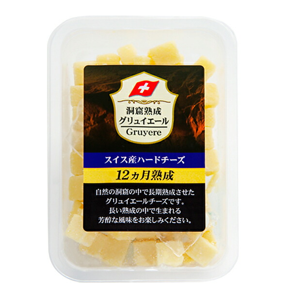 楽天市場 洞窟熟成グリュイエール 12ヶ月熟成 50g スイス産 ハードタイプ チーズ 包装不可 要クール便 ワイン 750ml 11本まで同梱可 酒類の総合専門店 フェリシティー