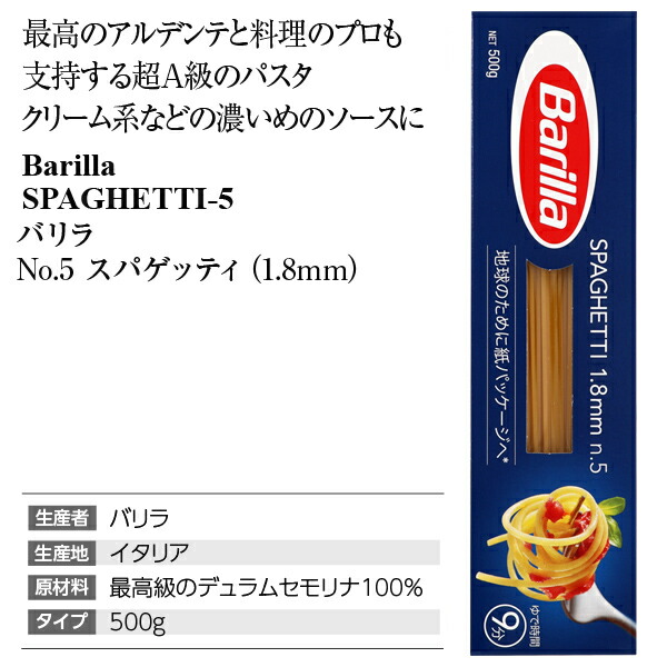 大放出セール 2ケース 500g×30 Barilla スパゲッティ バリラ バリッラ 1.8mm パスタ No.5 麺類