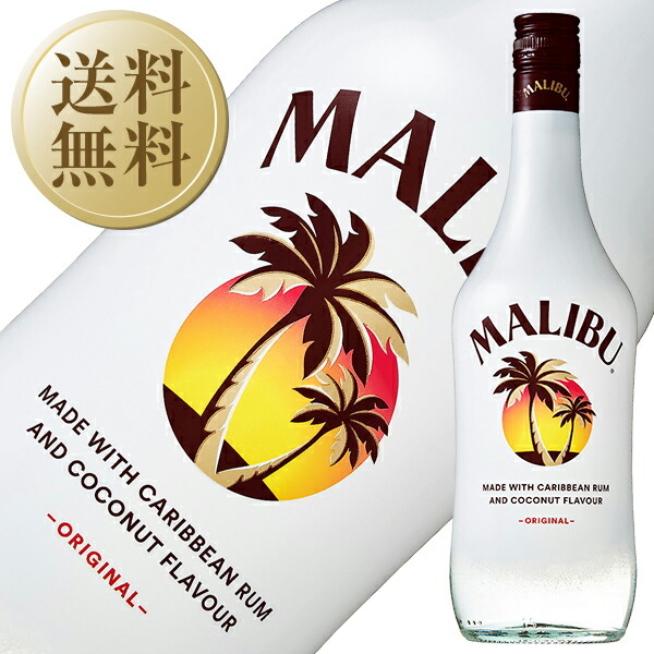 楽天市場】マリブ ココナッツ リキュール 21度 700ml 正規 
