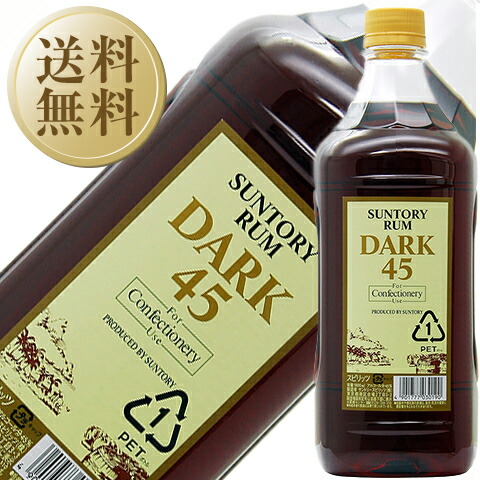 【楽天市場】サントリー ラム ダーク 45度 正規 1800ml ペットボトル 1梱包6本まで 包装不可 : 酒類の総合専門店 フェリシティー