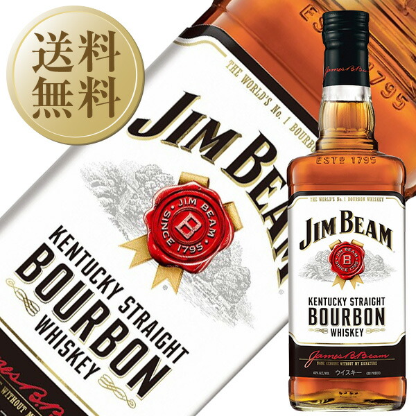 未開封★JIM BEAM【ジムビーム】 5本セット 700/750ml 箱なし【中古】 510261_500_1.jpg