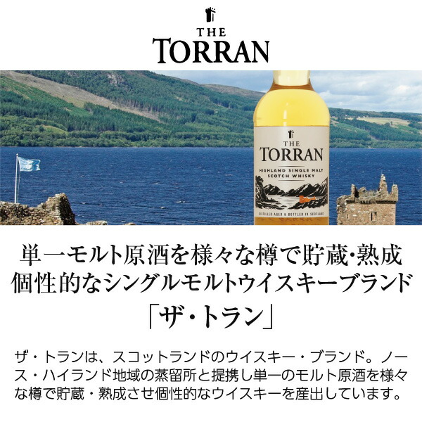 12周年記念イベントが ザ トラン シングルモルト 10年 ハイランド シングル モルト スコッチ ウイスキー 40度 箱付 700ml 包装不可  tpeconsultants.fr