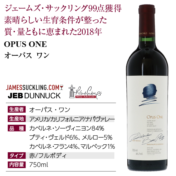 独特な店 オーパス ワン 2006 オーパスワン Opus One アメリカ