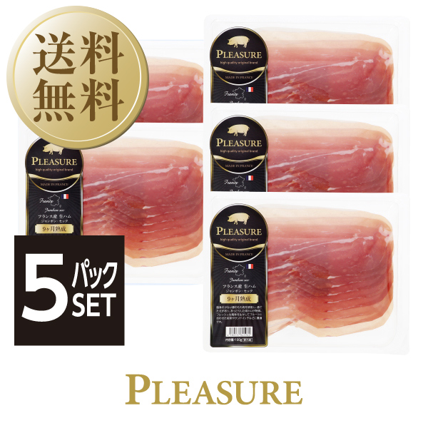 楽天市場】フランス産 生ハム ジャンボン セック 9カ月熟成 200g 要