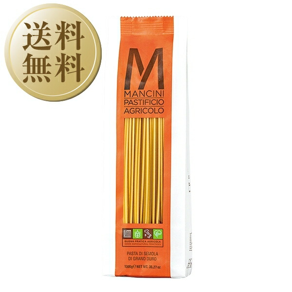【送料無料】 <br>マンチーニ <br>スパゲットーニ 2.4mm 1kg 6袋 1ケース <br>Mancini パスタ 包装不可 同梱不可