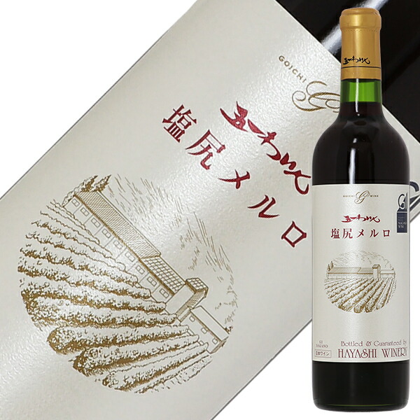 林農園 五一わいん ✨未開封 限定醸造✨ 古酒 赤ワイン 山ぶどう スペシャル 赤 – 五一わいん 公式オンラインストア