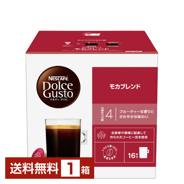Nestle - 新品未開封ネスレドルチェグストのコーヒーカプセル3種セット Nestle ネスレ日本 ネスカフェ ドルチェ グスト スターバックス