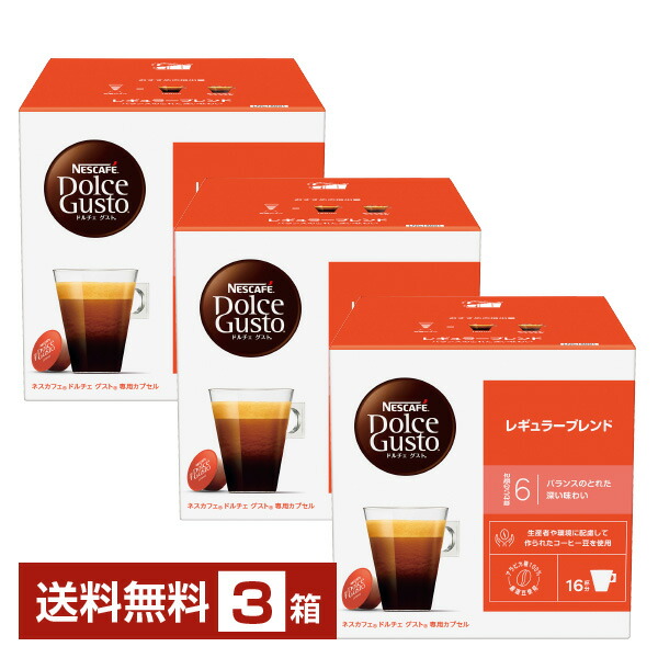 楽天市場】ネスレ ネスカフェ ドルチェ グスト 専用カプセル