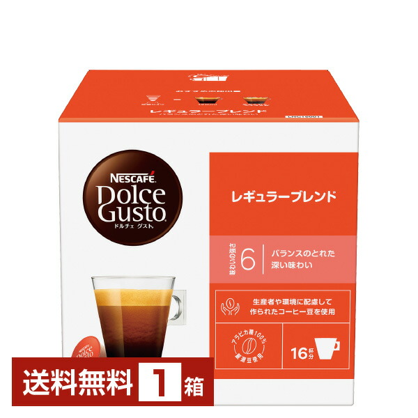 Nestle - ネスカフェ Nestle ドルチェグスト モカブレンド 12箱×16p ネスカフェ ドルチェグスト専用カプセル モカブレンド 1箱（16杯