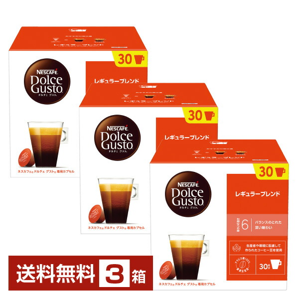 楽天市場】ネスレ ネスカフェ ドルチェ グスト 専用カプセル