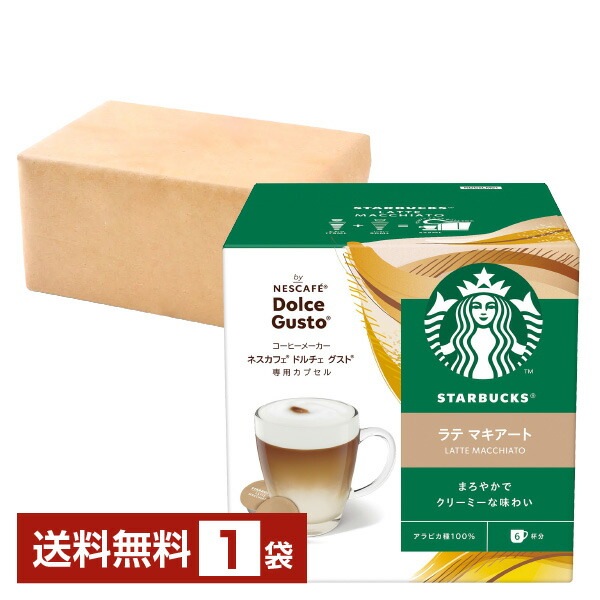 楽天市場】ネスレ ネスカフェ スターバックス ラテ マキアート