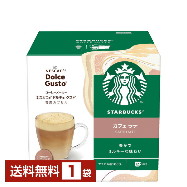 楽天市場】【送料無料】【包装不可】【同梱不可】 ネスレ