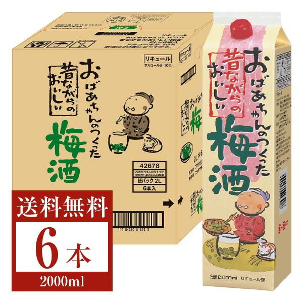 激安直営店 1800ml 包装不可 1.8L 8度 梅のチカラ 6本 サッポロ