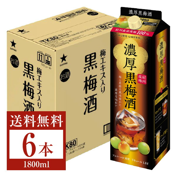楽天市場】アサヒ やさしさ梅酒 1800ml 10度 6本入り【5,000円