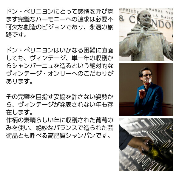 ドンペリニヨン（ドンペリニョン）（ドン・ペリニヨン）（モエ・エ ...