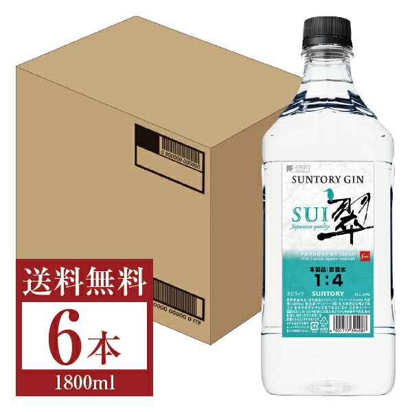 SUNTORY GIN SUi 4本セット　1800ml 専用ポンプ付き SUNTORY GIN SUi 4本セット 1800ml 専用ポンプ付き