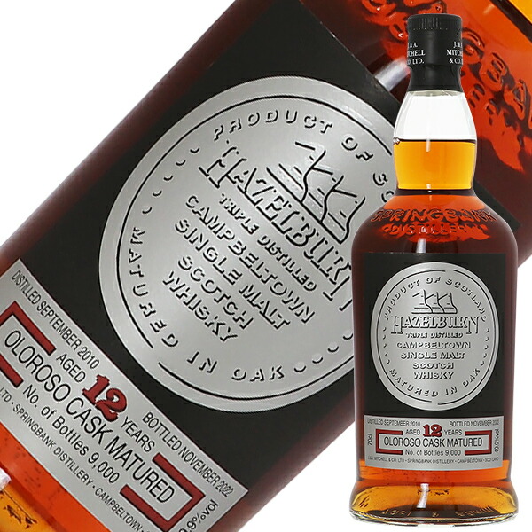 【Yoci-】スプリングバンク & ヘーゼルバーン ヨドバシ.com - スプリングバンク蒸溜所 【限定】ヘーゼルバーン