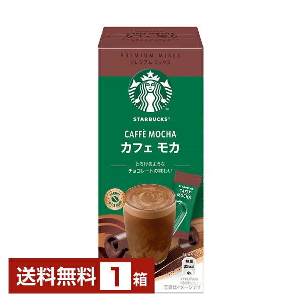 。スターバックス カフェモーメント スムース　六本 楽天市場】コーヒー スターバックス プレミアム ミックス