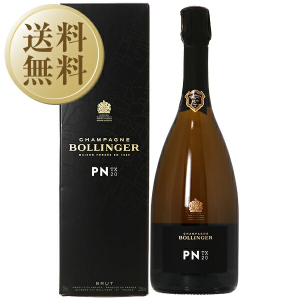【送料無料】 シャンパーニュ ボランジェ PN TX 20 正規 箱付 750ml シャンパン シャンパーニュ フランス 1梱包6本まで｜酒類の総合専門店　フェリシティー