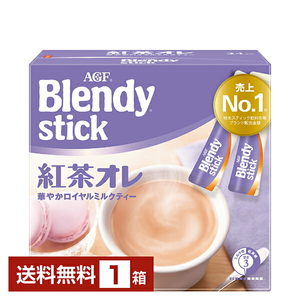 AGF Blendy スティックブラック 30本入り　17箱 ブレンディ®」 スティックブラック30本 | 味の素AGF株式会社