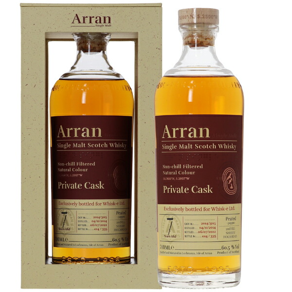 楽天市場】【正規品 箱入】アラン モルト トリロジー 2nd エディション