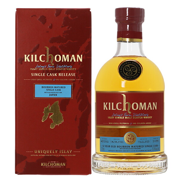 キルホーマン16年 50% 700ml 5000本限定 ウイスキー キルホーマン16年 KILCHOMAN 16YEARS OLD – 北海道根本商店