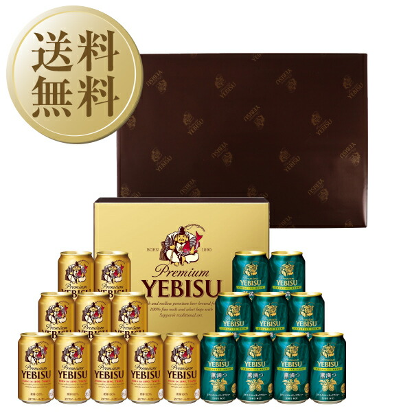 楽天市場】26 サッポロ エビス4種セット YUF5DT2025年ギフト