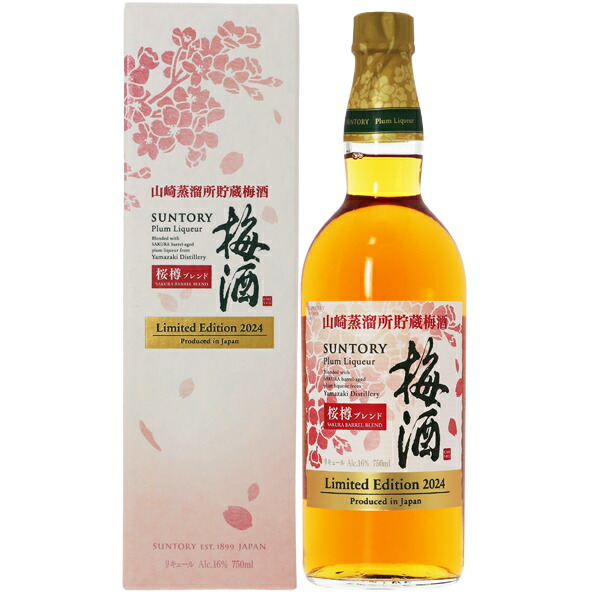 楽天市場】サントリー梅酒 山崎蒸溜所貯蔵 リッチアンバー 20度 楽天市場】サントリー梅酒 山崎蒸溜所貯蔵 リッチアンバー 20度