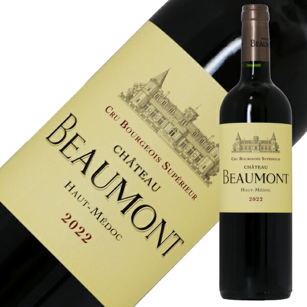 シャトーボーモン1988フランスボルドー赤ワインクリュブルジョワ級ビンテージ古酒 1-beaumon2022_1.jpg