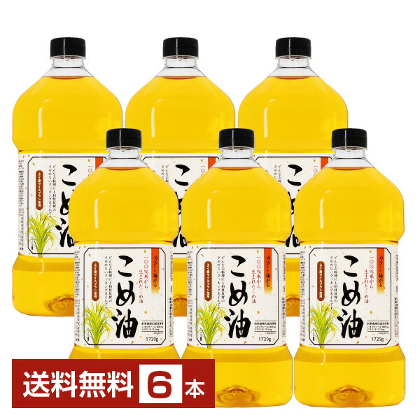 楽天市場】アシストバルール こめ油 1729g ペットボトル 6本