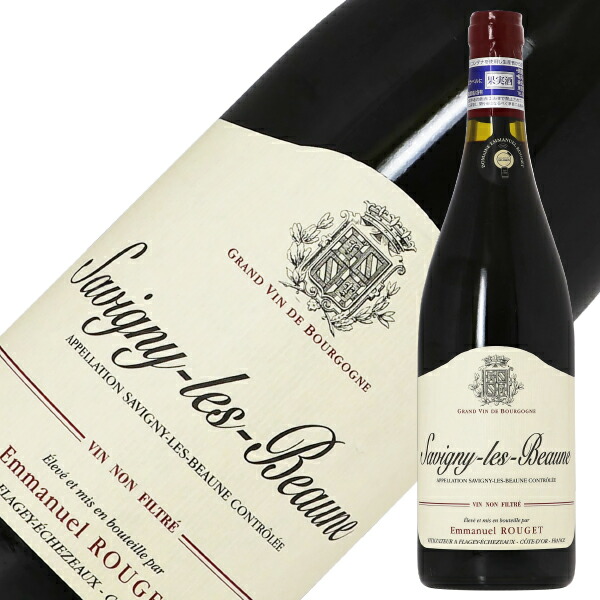 楽天市場】サヴィニー・レ・ボーヌ [2021] 750ml エマニュエル・ルジェ