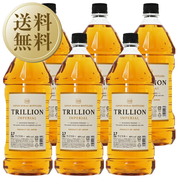 【送料無料】 トリリオン インペリアル ブレンデッド ウイスキー ジャパン ミライ ボトラーズ 40度 2700ml (2.7L) ペットボトル 6本 1ケース 包装不可 他商品と同梱不可|酒類の総合専門店 フェリシティー