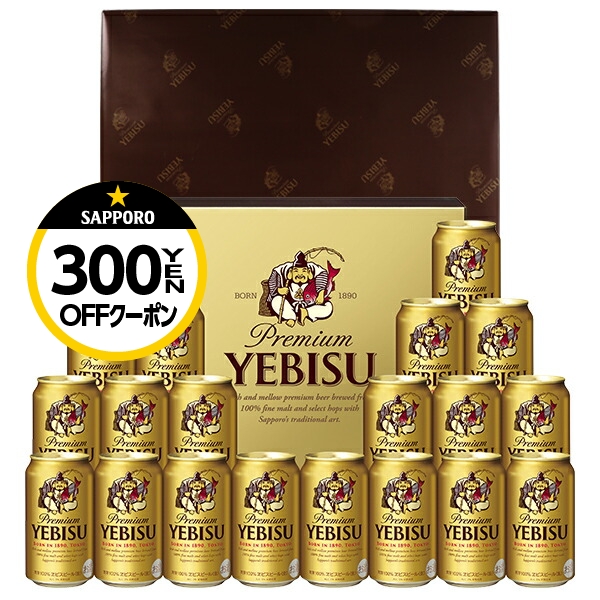 楽天市場】【先着順350円OFFクーポン取得可】ビール ギフト サッポロ