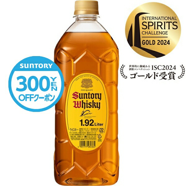 楽天市場】【先着順 300円OFFクーポン取得可】サントリー
