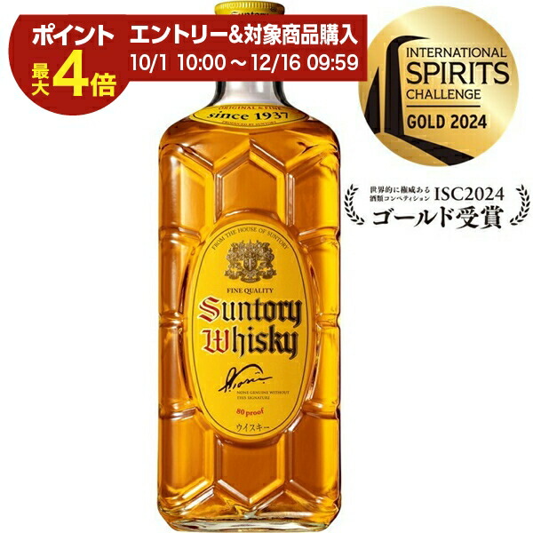 も*ぐ様 ケース未開封 角瓶 700ml 12本入り サントリー ウイスキー 角瓶 40度 700ml1ケース 12本入り 関東