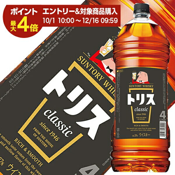楽天市場】【送料無料】 ブラックニッカ クリア 37度 4000ml（4L