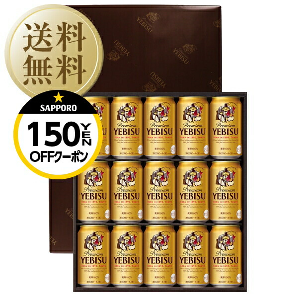 楽天市場】【買い回りで最大ポイント10倍】【送料無料】 ビール