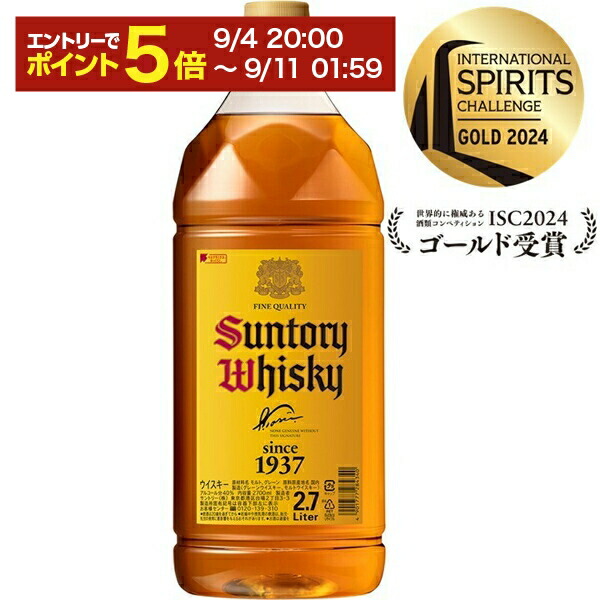 サントリー 特製<角> 5L 40% 楽天市場】サントリー 特製 角 業務店専用 ペット 40度 5L×4本(1