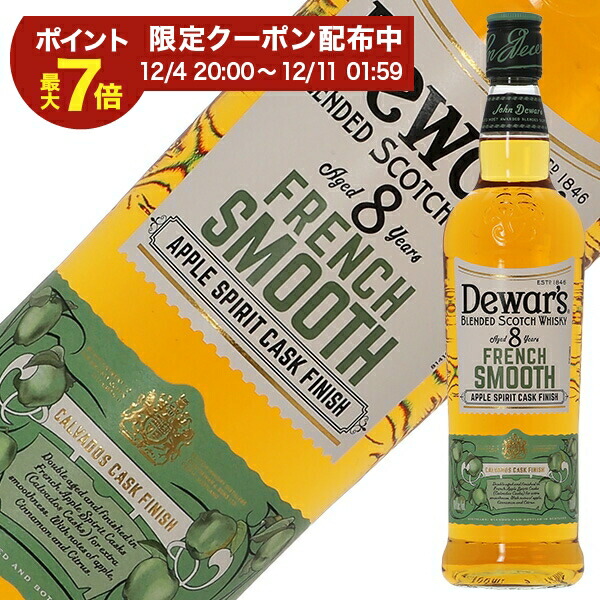 楽天市場】他店と違って新品箱付 デュワーズ カリビアンスムース 8年