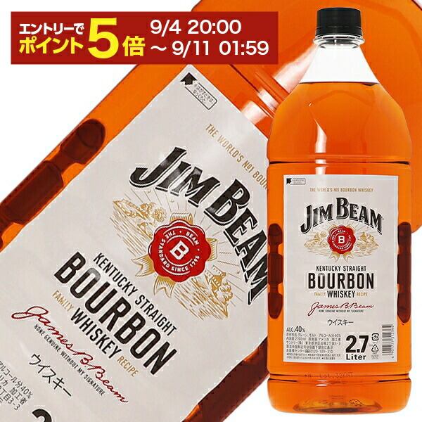 ジムビーム４L　４本 ジムビーム 4L 4本 ウイスキー whisky 送料無料 1ケース/4000ml